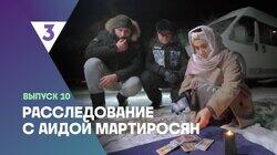 Выпуск 10 Выпуск 10