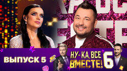 Выпуск 05 Выпуск 05