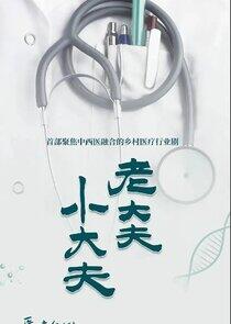 Lao Dafu Xiao Dafu Lao Dafu Xiao Dafu