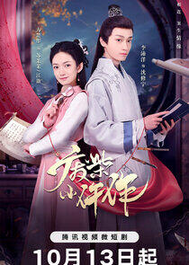 Fei Chai Xiao Wu Zuo Fei Chai Xiao Wu Zuo
