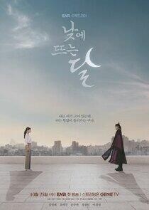 Moon in the Day - Season 1