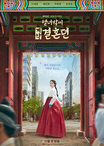 The Story of Park's Marriage Contract - Season 1 The Story of Park's Marriage Contract - Season 1