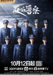 Fan Pian Jing Cha
