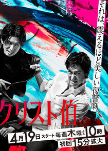Count of Monte Cristo: Great Revenge Count of Monte Cristo: Great Revenge
