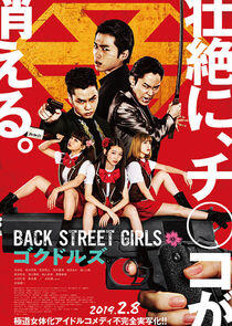 Back Street Girls: Gokudolls Back Street Girls: Gokudolls