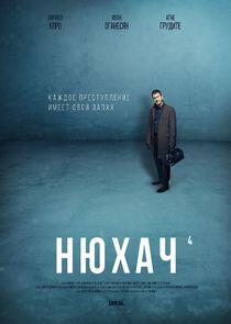 Нюхач - Season 4 Нюхач - Season 4