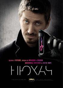 Нюхач - Season 1 Нюхач - Season 1