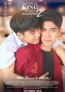 I Am Your King: The Series - Season 2 I Am Your King: The Series - Season 2