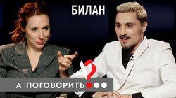 Дима Билан: пьяный концерт в Самаре, попытки зачать ребенка, ориентация, допинги Дима Билан: пьяный концерт в Самаре, попытки зачать ребенка, ориентация, допинги