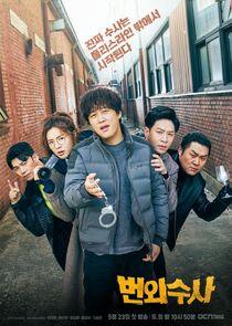 Team Bulldog: Off-duty Investigation - Season 1 Team Bulldog: Off-duty Investigation - Season 1