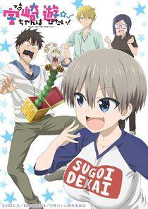 Uzaki-chan wa Asobitai! Uzaki-chan wa Asobitai!