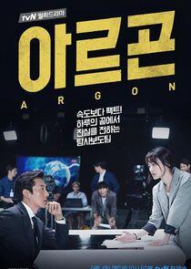 Argon - Season 1 Argon - Season 1