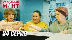 Три грации