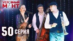 Леди Джаз