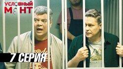 Отцы и дети