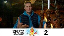 Выпуск 2. Нальчик Выпуск 2. Нальчик