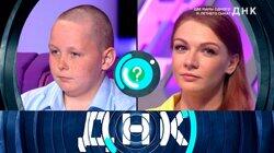 Выпуск 1038. Две мамы одного 11-летнего сына? Выпуск 1038. Две мамы одного 11-летнего сына?
