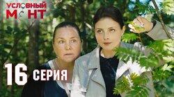 Конец игры