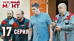 Молодые и борзые