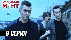 Дама Пик