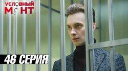 Опасные связи Опасные связи