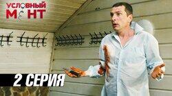 Подвиг Тельцова
