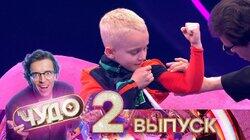Выпуск №2 Выпуск №2