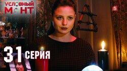 Месть ведьмы Месть ведьмы