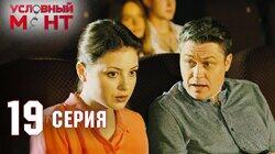 Коварство и любовь Коварство и любовь