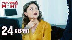 Брачные игры