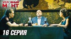 Последнее дефиле