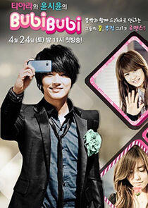 T-ara & Yoon Shi Yoon Bubi Bubi T-ara & Yoon Shi Yoon Bubi Bubi