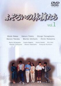 Fuzoroi no Ringotachi Fuzoroi no Ringotachi