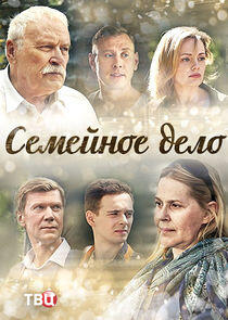 Семейное дело Семейное дело