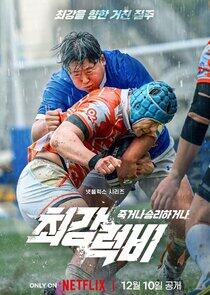 Rugged Rugby: Conquer or Die Rugged Rugby: Conquer or Die