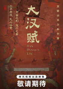 Han Dynasty Epic Han Dynasty Epic