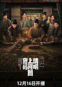 Riverside Code at Qingming Festival Riverside Code at Qingming Festival
