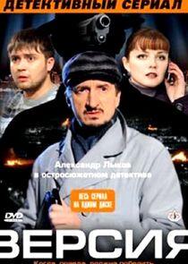 Версия Версия