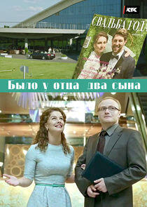 Было у отца два сына Было у отца два сына