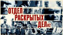 #2 Косицын/Воронин/Швецов/Якушев #2 Косицын/Воронин/Швецов/Якушев