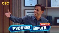 Выпуск 7 Выпуск 7