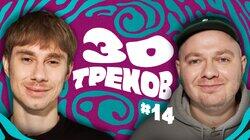 Редькин и Мудрик: Фабрика Звезд, Cream Soda, Blur┃30 ТРЕКОВ Редькин и Мудрик: Фабрика Звезд, Cream Soda, Blur┃30 ТРЕКОВ