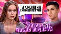 Выпуск 4. Евгения, Биробиджан Выпуск 4. Евгения, Биробиджан