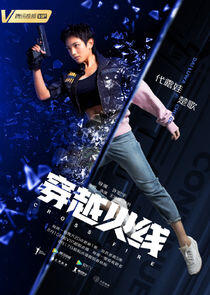 Chu Ge Chu Ge