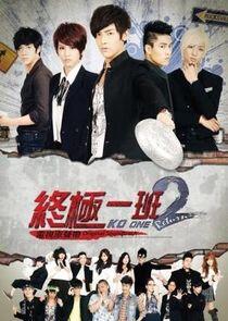 KO One - Season 2 KO One - Season 2