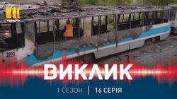 У капкані ревнощів У капкані ревнощів