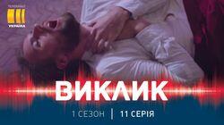 Злива-пастка Злива-пастка