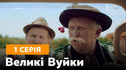 Серія 01 Серія 01