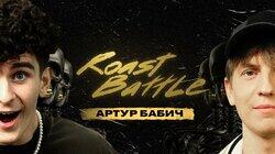 #25 - Артур Бабич #25 - Артур Бабич