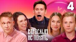 Выпуск 4 Выпуск 4
